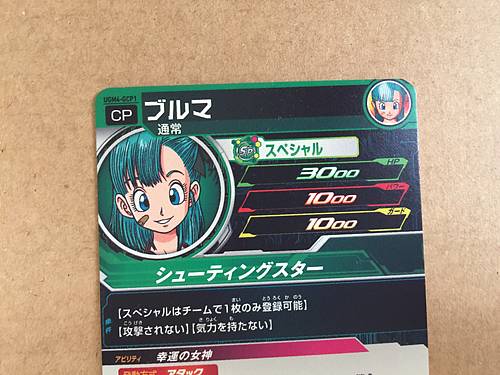 Bulma UGM4-GCP1 Super Dragon Ball Heroes Card SDBH
