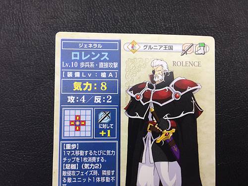 Lorenz 5-038 Fire Emblem TCG Card NTT Publishing Mystery of FE