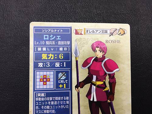 Roshea 5-033 Fire Emblem TCG Card NTT Publishing Mystery of FE