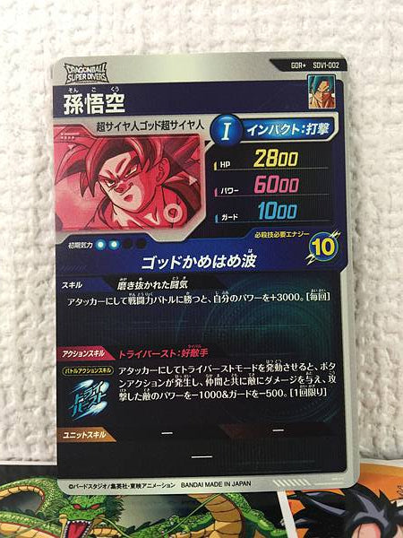 Son Goku SDV1-002 GDR Dragon Ball Super Divers Holo Card