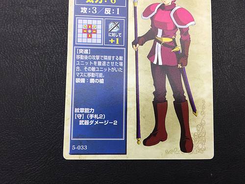 Roshea 5-033 Fire Emblem TCG Card NTT Publishing Mystery of FE