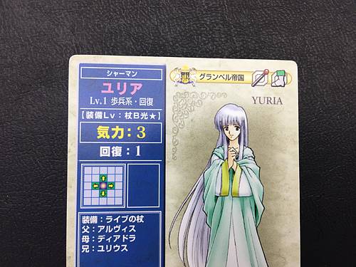 Julia 046 Fire Emblem TCG Card NTT Publishing Holy war