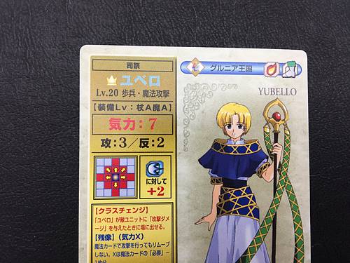 Jubelo 6-079 Fire Emblem TCG Card NTT Publishing Mystery of FE