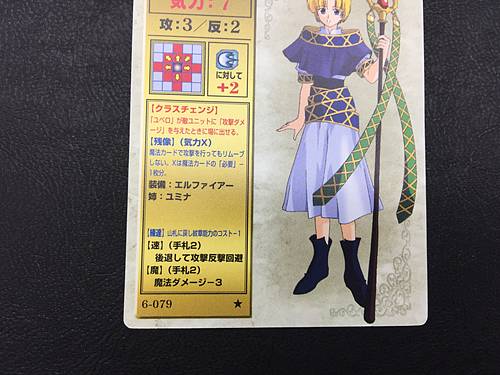 Jubelo 6-079 Fire Emblem TCG Card NTT Publishing Mystery of FE