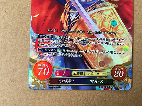 Marth B04-018SR Fire Emblem 0 Cipher FE Heroes Booster 4 Mystery of