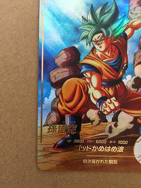 Son Goku SDV1-002 GDR Dragon Ball Super Divers Holo Card