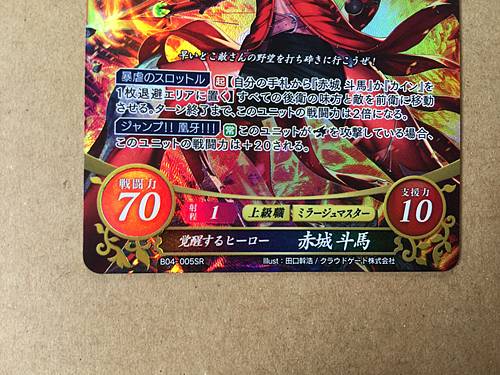 Touma Akagi B04-005SR Fire Emblem 0 Cipher Card FE Tokyo Mirage Heroes