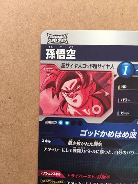 Son Goku SDV1-002 GDR Dragon Ball Super Divers Holo Card