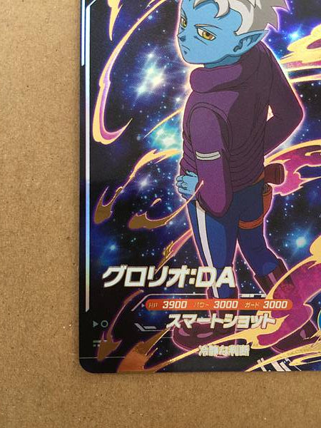 Glorio DA SDV1-075 GDR Dragon Ball Super Divers Holo Card