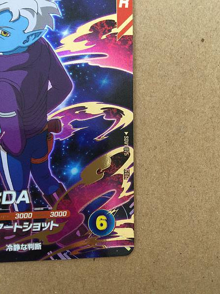 Glorio DA SDV1-075 GDR Dragon Ball Super Divers Holo Card