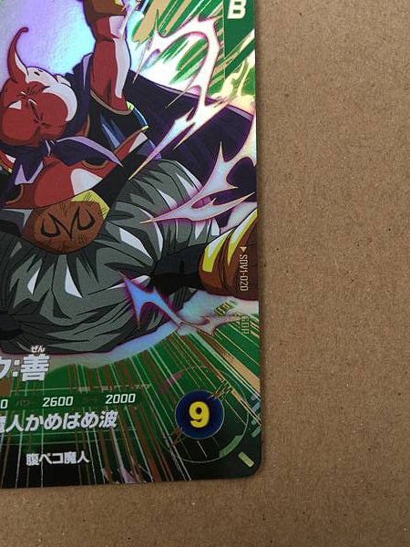 Buu SDV1-020 GDR Dragon Ball Super Divers Holo Card