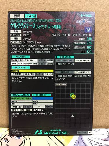 GELGOOG MENACE UT01-028 M Gundam Arsenal Base Card