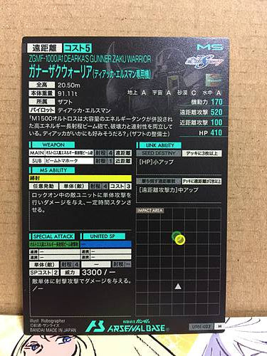 DEARKA'S GUNNER ZAKU WORRI0R UT01-023 M Gundam Arsenal Base Card