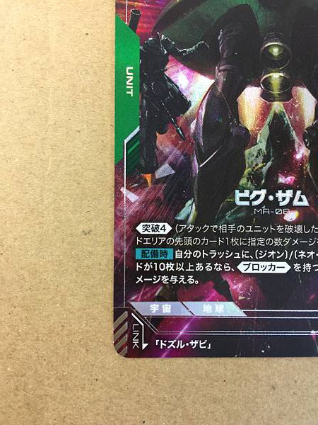 Big Zam GD01-027 Parallel R+ Gundam Card Game Japan GQuuuuuuX
