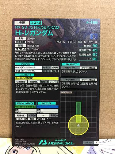 Hi-νGUNDAM UT01-014 M Gundam Arsenal Base Card