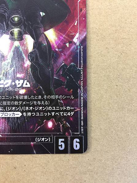 Big Zam GD01-027 Parallel R+ Gundam Card Game Japan GQuuuuuuX