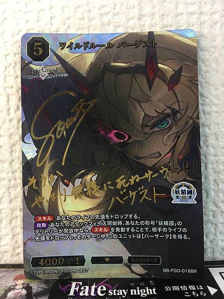 UDK-Barghest BB-FGO-018BR Build Divide Signned Card FGO Fate Grand Order