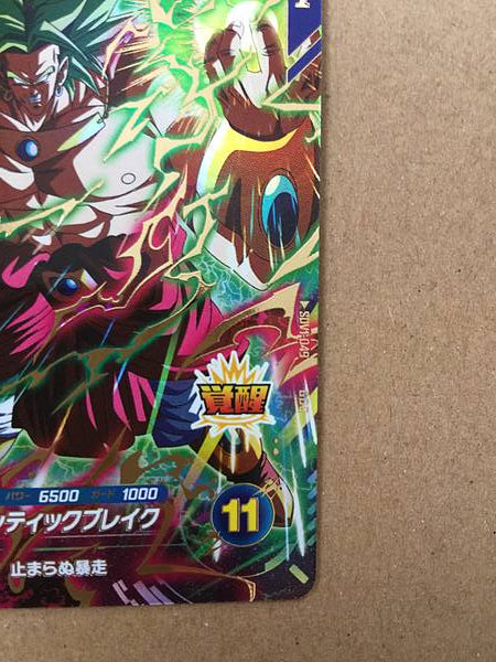 Tarjeta holográfica Broly SDV1-049 GDR Dragon Ball Super Divers