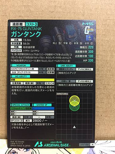 GUNTANK UT01-005 M Gundam Arsenal Base Card