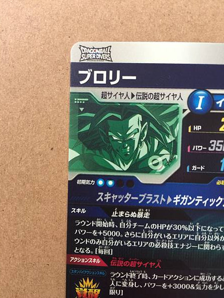 Tarjeta holográfica Broly SDV1-049 GDR Dragon Ball Super Divers