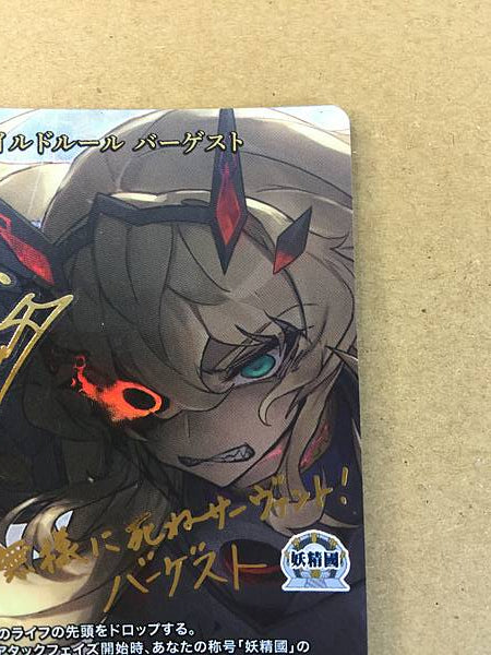 UDK-Barghest BB-FGO-018BR Build Divide Signned Card FGO Fate Grand Order