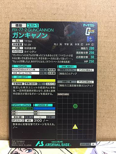 GUNCANNON UT01-003 M Gundam Arsenal Base Card