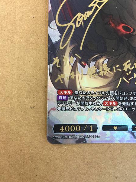 UDK-Barghest BB-FGO-018BR Build Divide Signned Card FGO Fate Grand Order