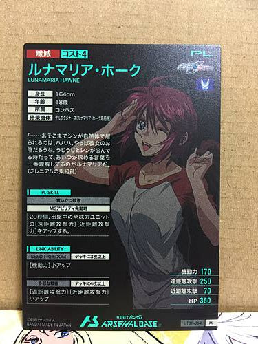 LUNAMARIA HAWKE UT01-064 M Gundam Arsenal Base Card SEED Destiny