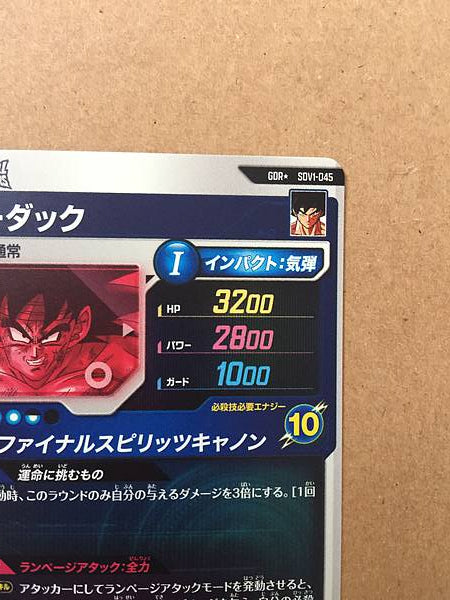 Bardock SDV1-045 Parallel GDR Dragon Ball Super Divers Card