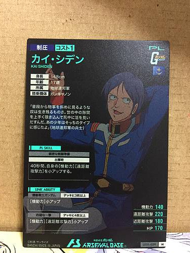 KAI SHIDEN UT01-039 M Gundam Arsenal Base Card