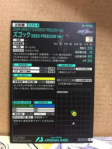 Z'GOK [SEED FREWEDOM Ver.]  UT01-032 M Gundam Arsenal Base Card