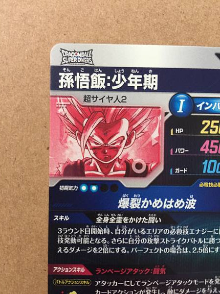 Son Gohan SDV1-005 Parallel GDR Dragon Ball Super Divers Card