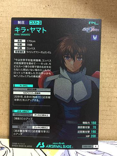 KIRA YAMATO UT01-061 R Gundam Arsenal Base Card SEED Destiny