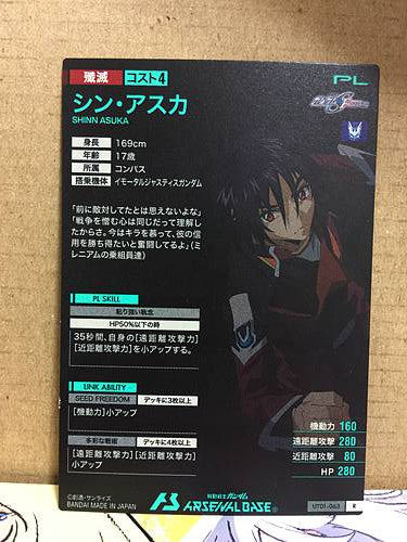 SHINN ASUKA UT01-063 R Gundam Arsenal Base Card