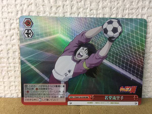 Tarjeta Ken Wakashimazu CTB/W118-076R RRR Weiss Schwarz Captain Tsubasa