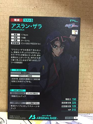 ATHRUN ZALA UT01-069 R Gundam Arsenal Base Card