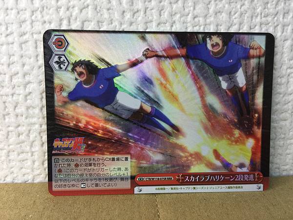 Tachibana twins CTB/W118-075R RRR Weiss Schwarz Card Captain Tsubasa