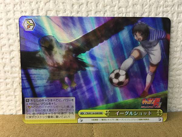 Hikaru Matsuyama CTB/W118-030R RRR Weiss Schwarz Card Captain Tsubasa