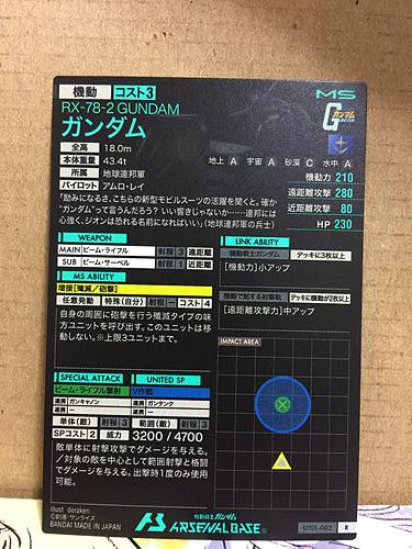 GUNDAM UT01-002 R Gundam Arsenal Base Card