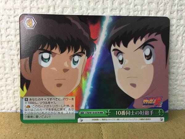 Juan Díaz CTB/W118-057R RRR Weiss Schwarz Tarjeta Capitán Tsubasa Ozora