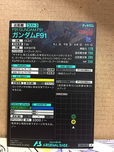 GUNDAM F91 UT01-019 R Gundam Arsenal Base Card