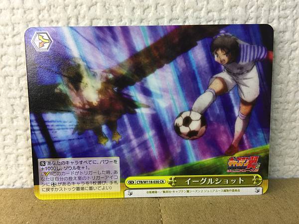 Hikaru Matsuyama CTB/W118-030 CR Weiss Schwarz Tarjeta Capitán Tsubasa