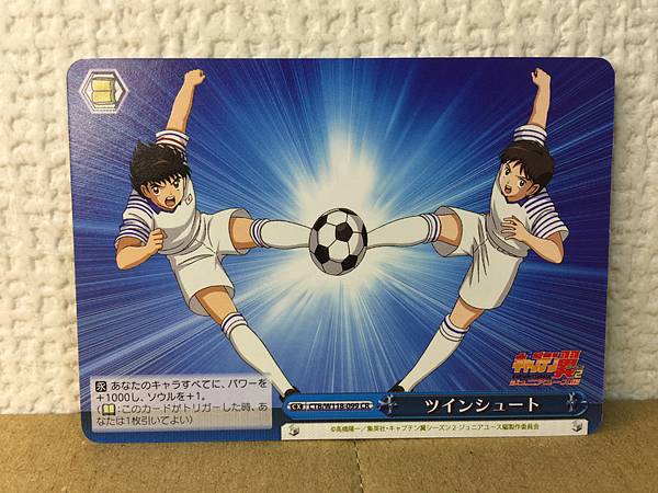 Taro Misaki CTB/W118-099 CR Weiss Schwarz Card Captain Tsubasa Ozora