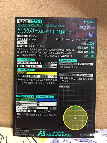 GELGOOG MENACE[LUNAMRIA HAWKE CUSTOM] UT01-029 R Gundam Arsenal Base Card