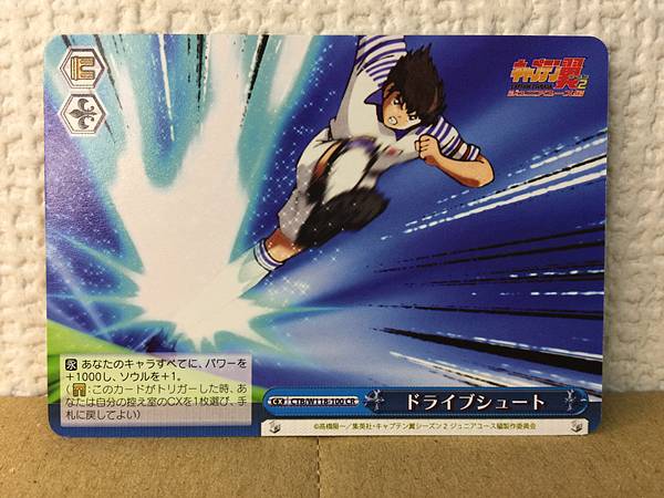 Tsubasa Ozora CTB/W118-100 CR Weiss Schwarz Card Captain Tsubasa