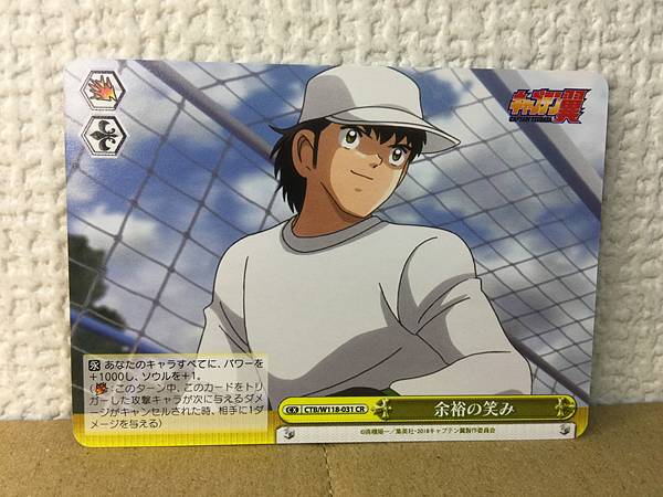 Genzo Wakabayashi CTB/W118-031 CR Weiss Schwarz Tarjeta Capitán Tsubasa