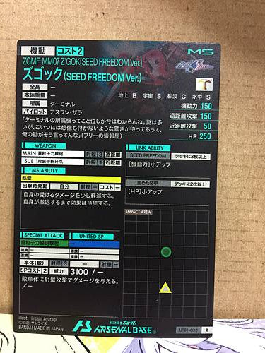 Z'GOK[SEED FREEDOM Ver.] UT01-033 R Gundam Arsenal Base Card