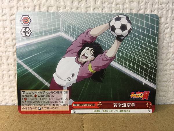 Ken Wakashimazu CTB/W118-076 CR Weiss Schwarz Card Captain Tsubasa