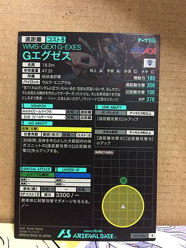 G-EXES UT01-036 R Gundam Arsenal Base Card