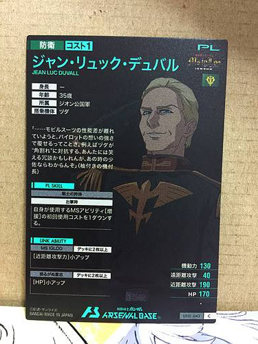 JEAN LUC DUVALL UT01-043 C Gundam Arsenal Base Card